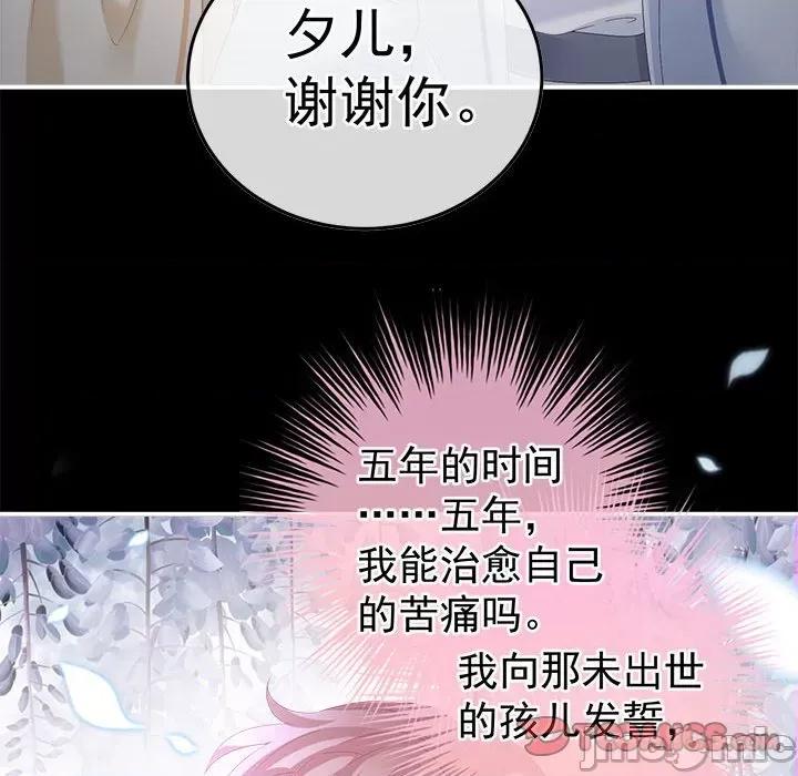 娇夫有喜 娇夫有喜-娇夫有喜 第65话 第75页
