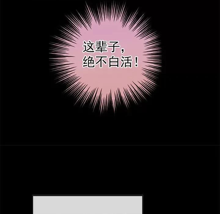 娇夫有喜 娇夫有喜-娇夫有喜 第65话 第77页