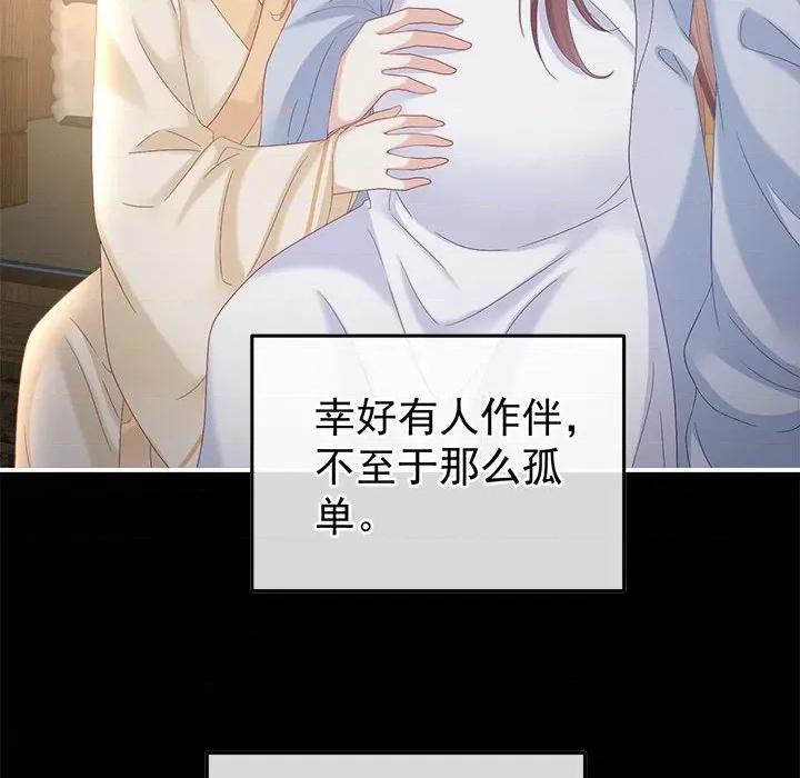 娇夫有喜 娇夫有喜-娇夫有喜 第65话 第79页