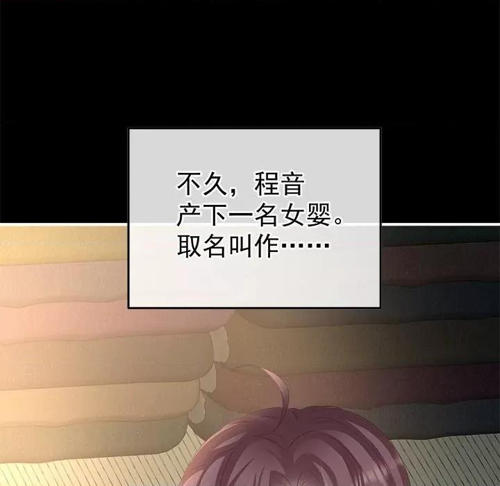 娇夫有喜 娇夫有喜-娇夫有喜 第65话 第83页