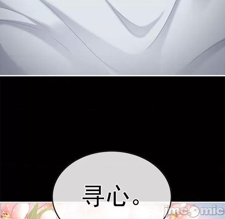 娇夫有喜 娇夫有喜-娇夫有喜 第65话 第85页