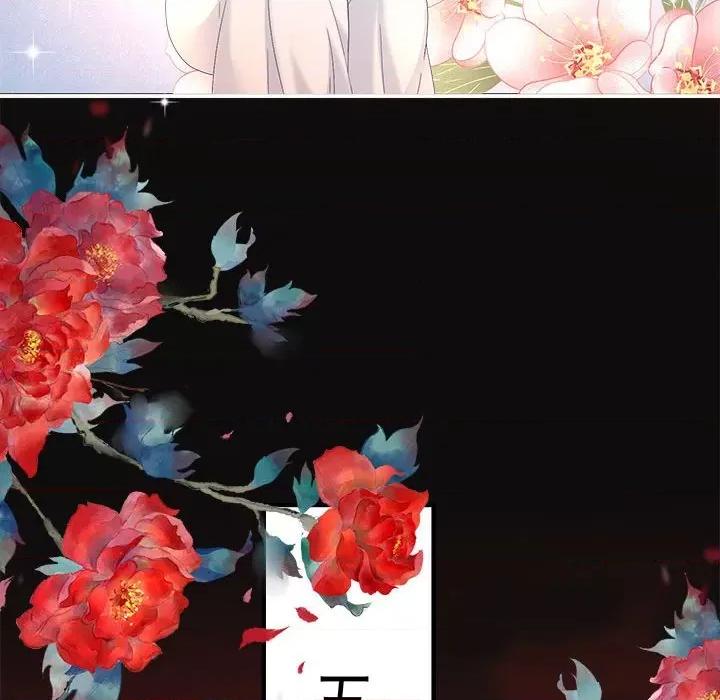 娇夫有喜 娇夫有喜-娇夫有喜 第65话 第87页