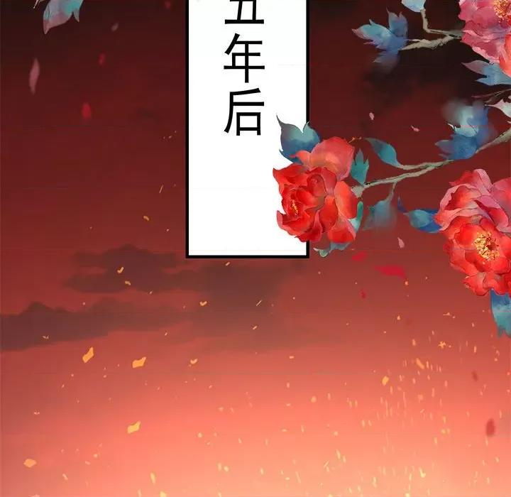 娇夫有喜 娇夫有喜-娇夫有喜 第65话 第88页