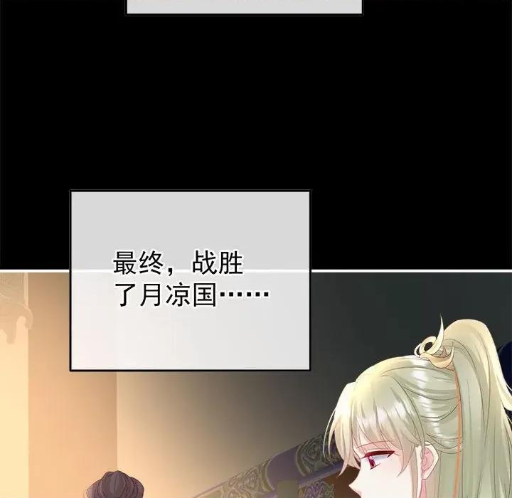 娇夫有喜 娇夫有喜-娇夫有喜 第65话 第91页
