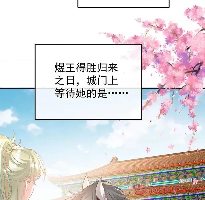 娇夫有喜 娇夫有喜-娇夫有喜 第65话 第93页