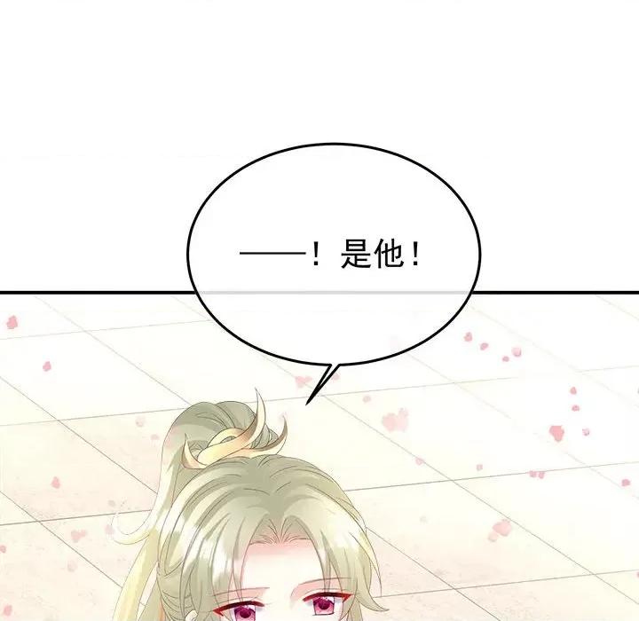 娇夫有喜 娇夫有喜-娇夫有喜 第65话 第97页