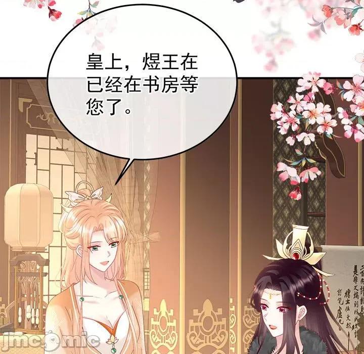 娇夫有喜 娇夫有喜-娇夫有喜 第65话 第100页
