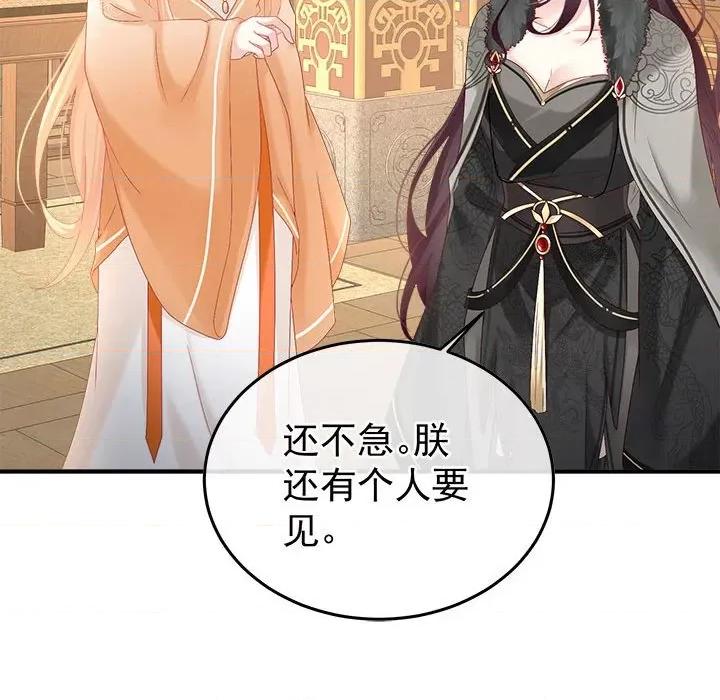 娇夫有喜 娇夫有喜-娇夫有喜 第65话 第101页
