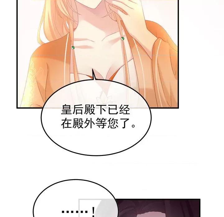 娇夫有喜 娇夫有喜-娇夫有喜 第65话 第103页