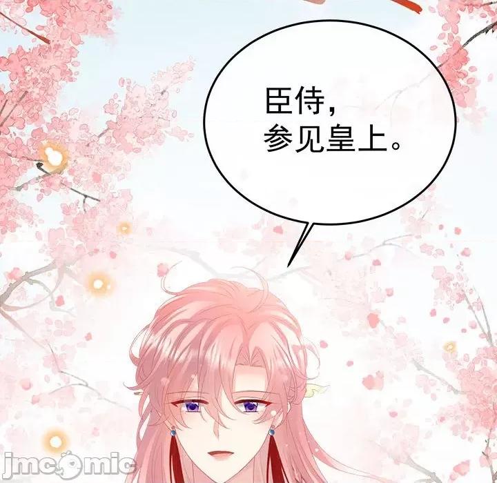娇夫有喜 娇夫有喜-娇夫有喜 第65话 第105页