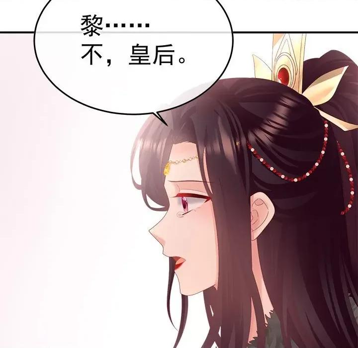 娇夫有喜 娇夫有喜-娇夫有喜 第65话 第108页