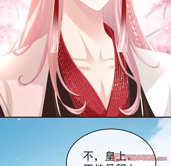 娇夫有喜 娇夫有喜-娇夫有喜 第65话 第111页