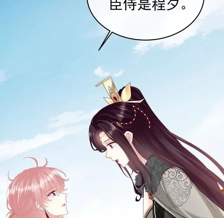 娇夫有喜 娇夫有喜-娇夫有喜 第65话 第112页