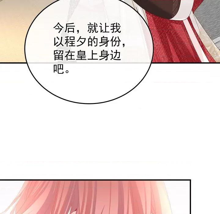 娇夫有喜 娇夫有喜-娇夫有喜 第65话 第114页