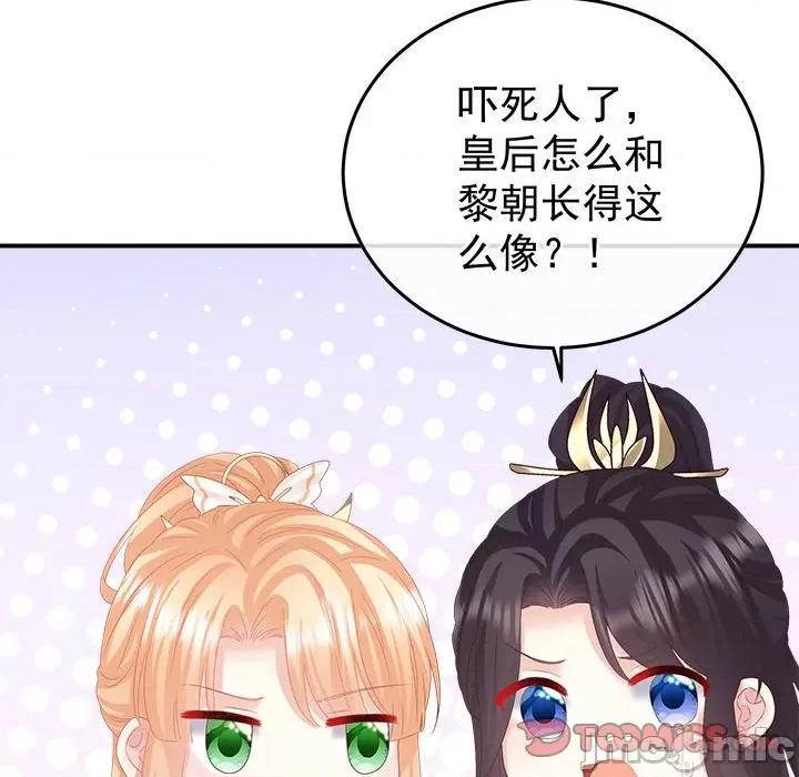 娇夫有喜 娇夫有喜-娇夫有喜 第65话 第120页
