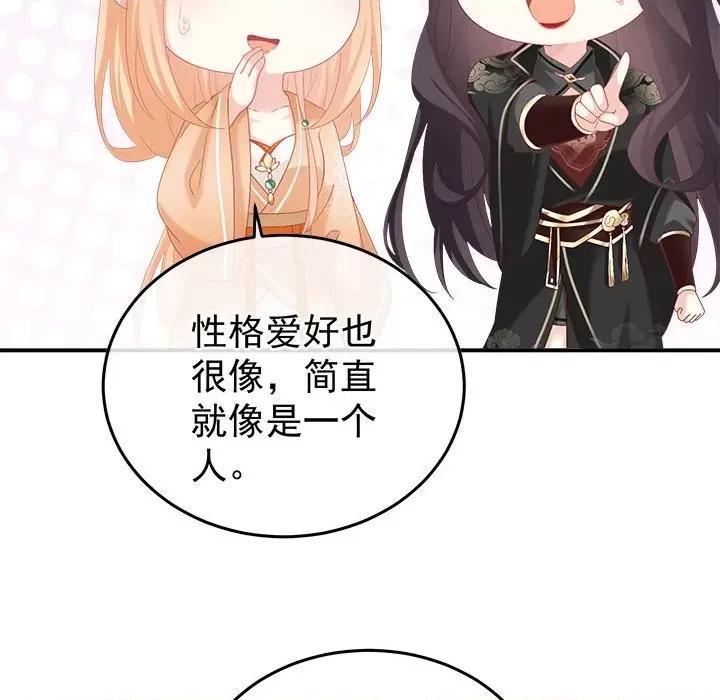娇夫有喜 娇夫有喜-娇夫有喜 第65话 第121页