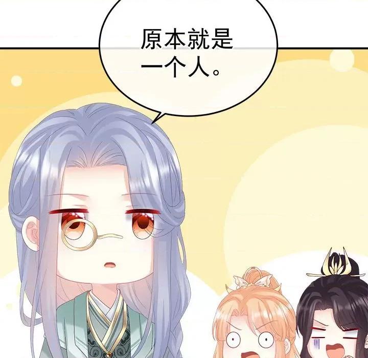 娇夫有喜 娇夫有喜-娇夫有喜 第65话 第122页