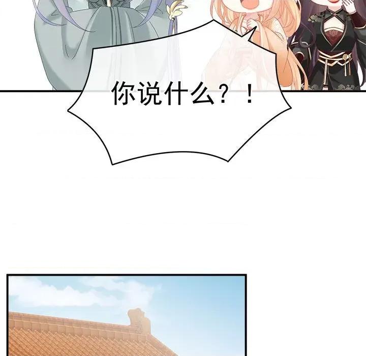 娇夫有喜 娇夫有喜-娇夫有喜 第65话 第123页
