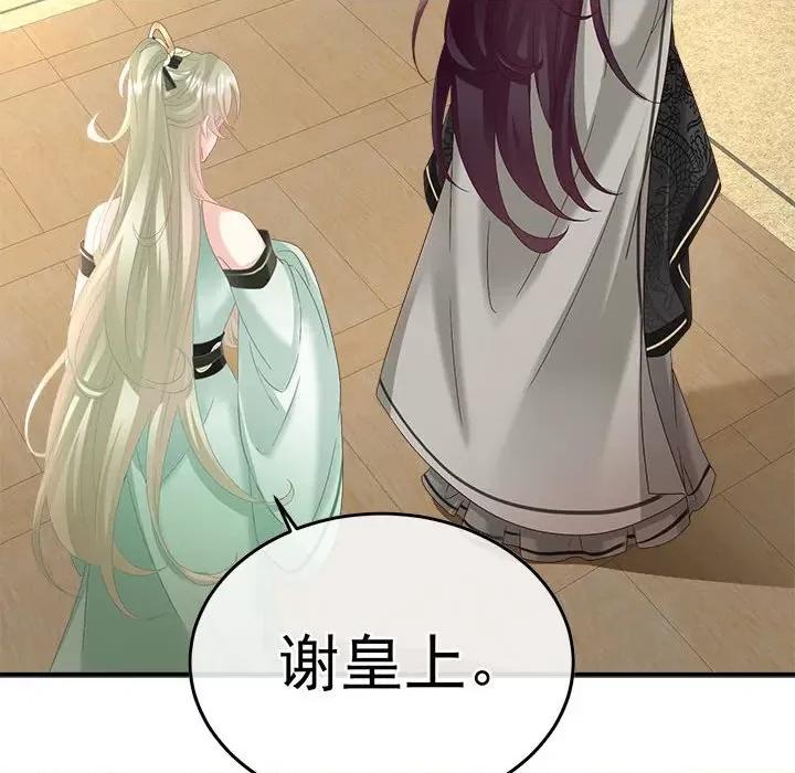 娇夫有喜 娇夫有喜-娇夫有喜 第65话 第126页
