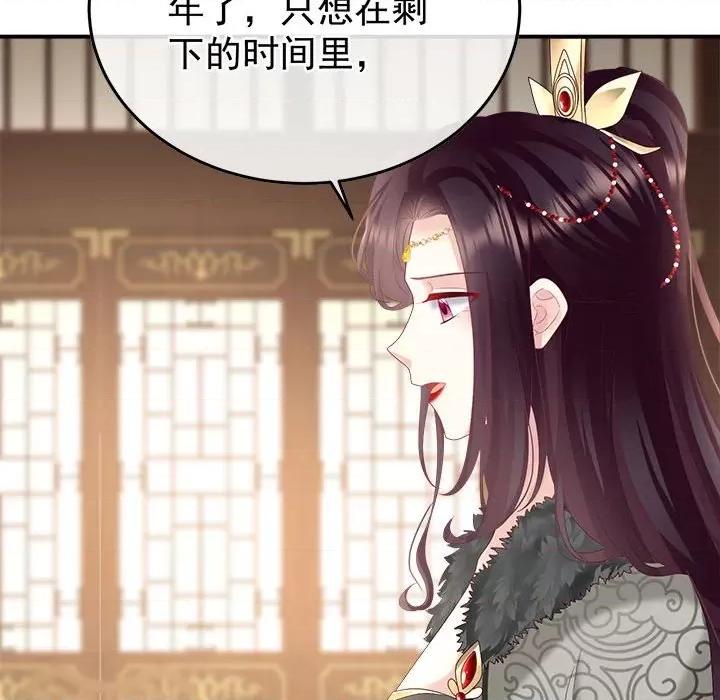 娇夫有喜 娇夫有喜-娇夫有喜 第65话 第134页