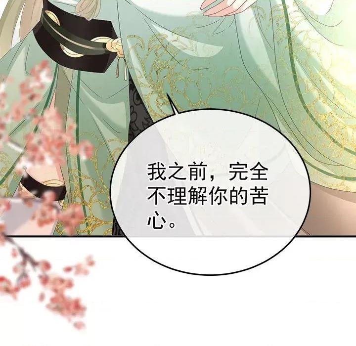 娇夫有喜 娇夫有喜-娇夫有喜 第65话 第141页