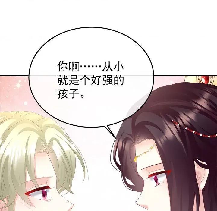 娇夫有喜 娇夫有喜-娇夫有喜 第65话 第142页