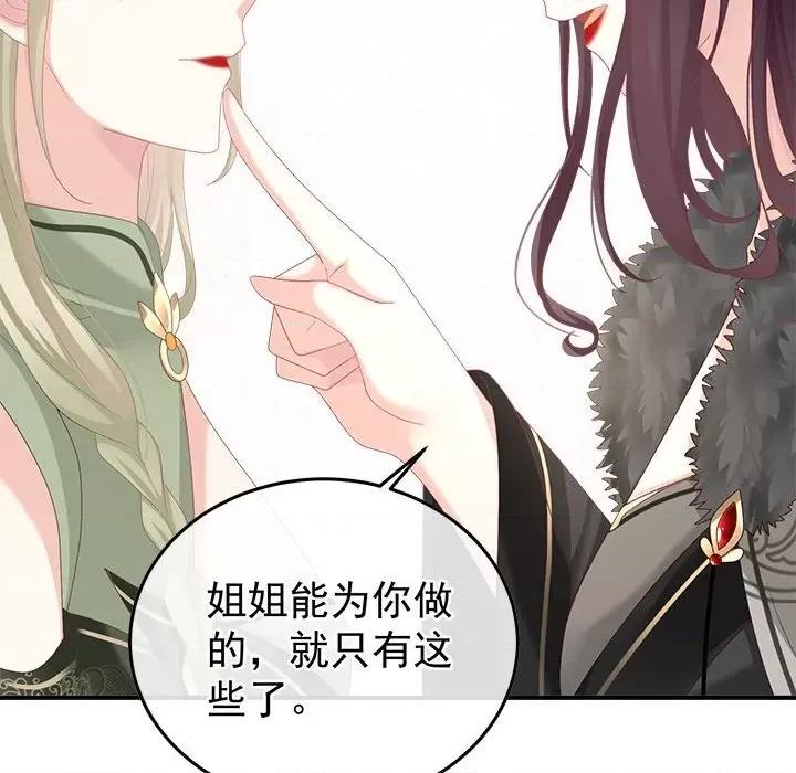 娇夫有喜 娇夫有喜-娇夫有喜 第65话 第143页