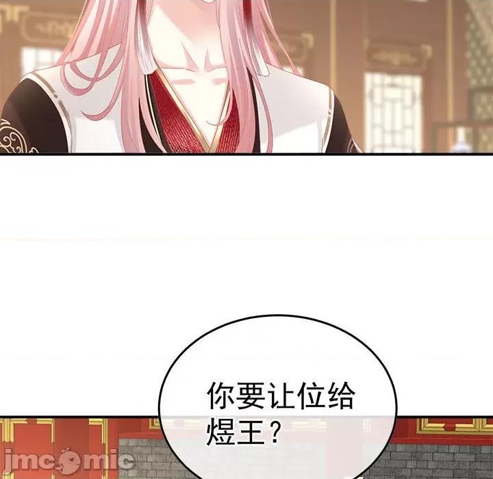 娇夫有喜 娇夫有喜-娇夫有喜 第65话 第145页