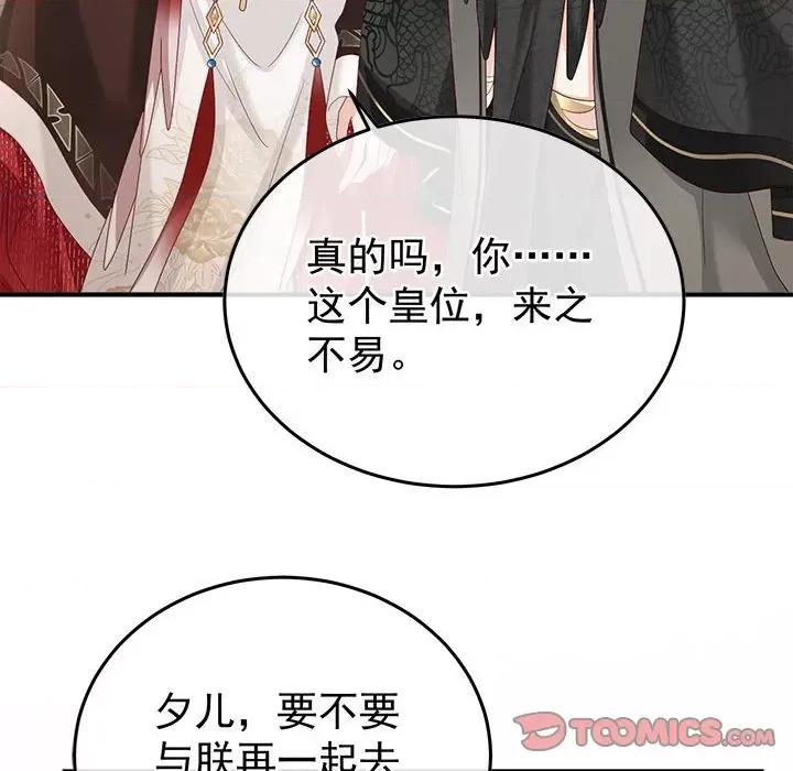 娇夫有喜 娇夫有喜-娇夫有喜 第65话 第147页