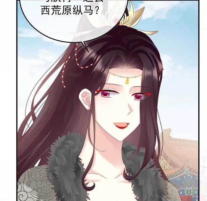 娇夫有喜 娇夫有喜-娇夫有喜 第65话 第148页
