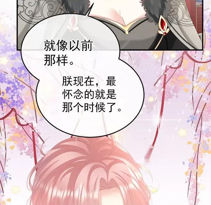 娇夫有喜 娇夫有喜-娇夫有喜 第65话 第149页