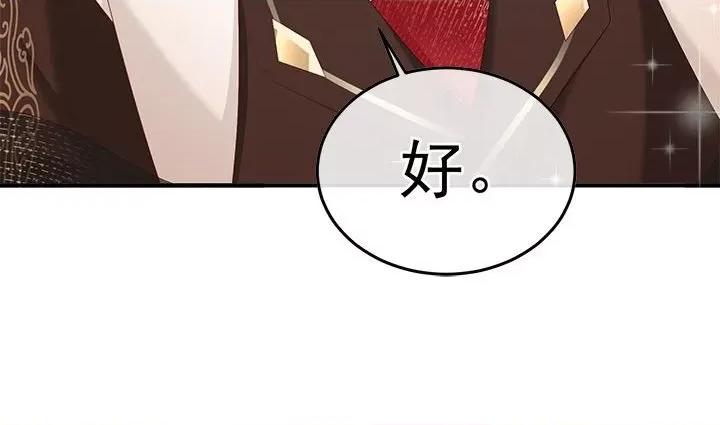 娇夫有喜 娇夫有喜-娇夫有喜 第65话 第151页