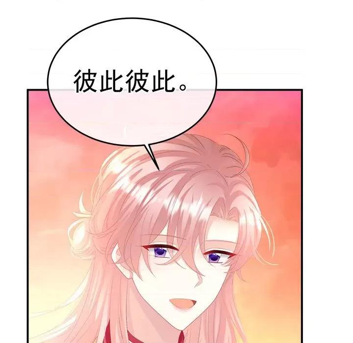 娇夫有喜 娇夫有喜-娇夫有喜 第66话 第9页
