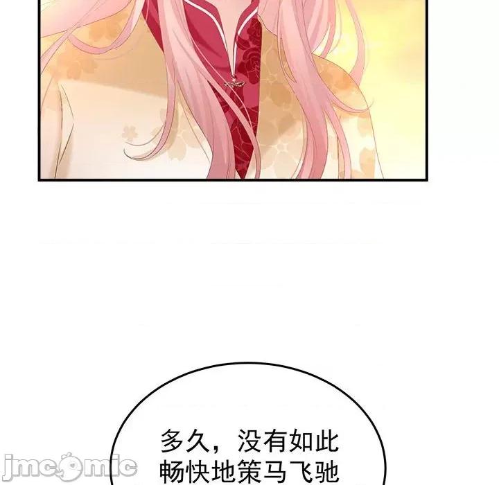 娇夫有喜 娇夫有喜-娇夫有喜 第66话 第10页