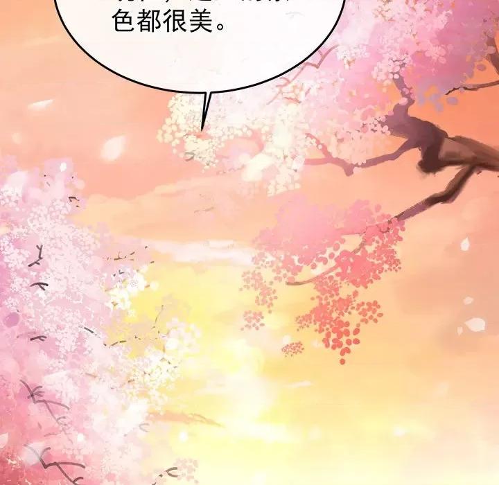 娇夫有喜 娇夫有喜-娇夫有喜 第66话 第13页