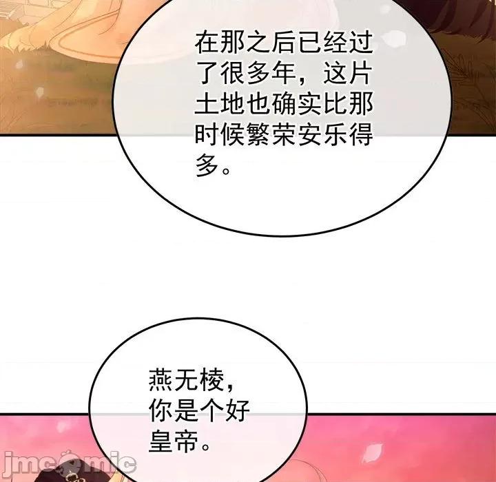娇夫有喜 娇夫有喜-娇夫有喜 第66话 第15页
