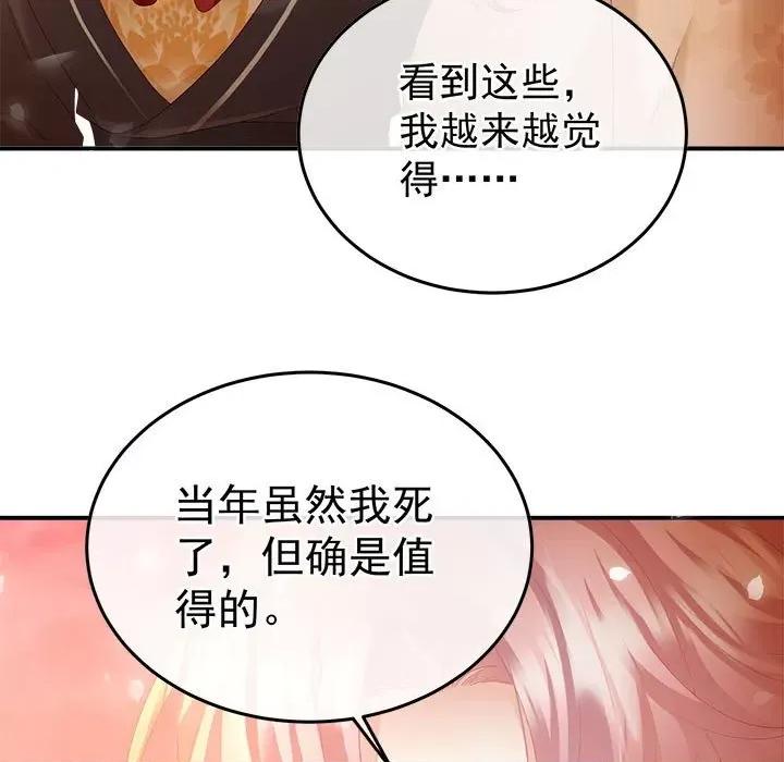 娇夫有喜 娇夫有喜-娇夫有喜 第66话 第17页