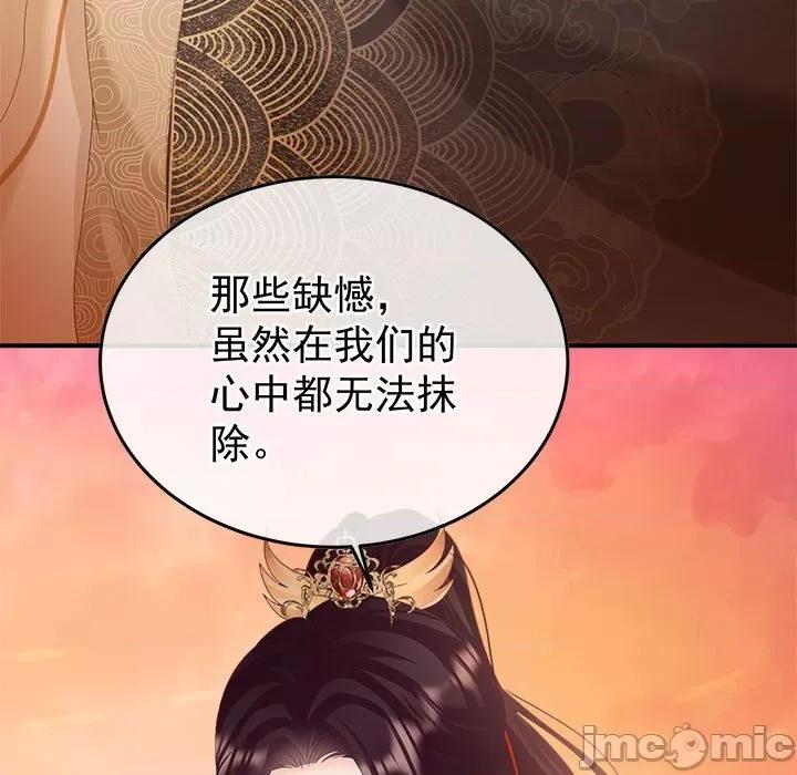 娇夫有喜 娇夫有喜-娇夫有喜 第66话 第25页