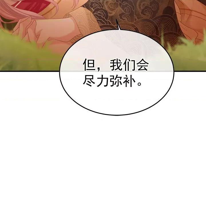 娇夫有喜 娇夫有喜-娇夫有喜 第66话 第27页