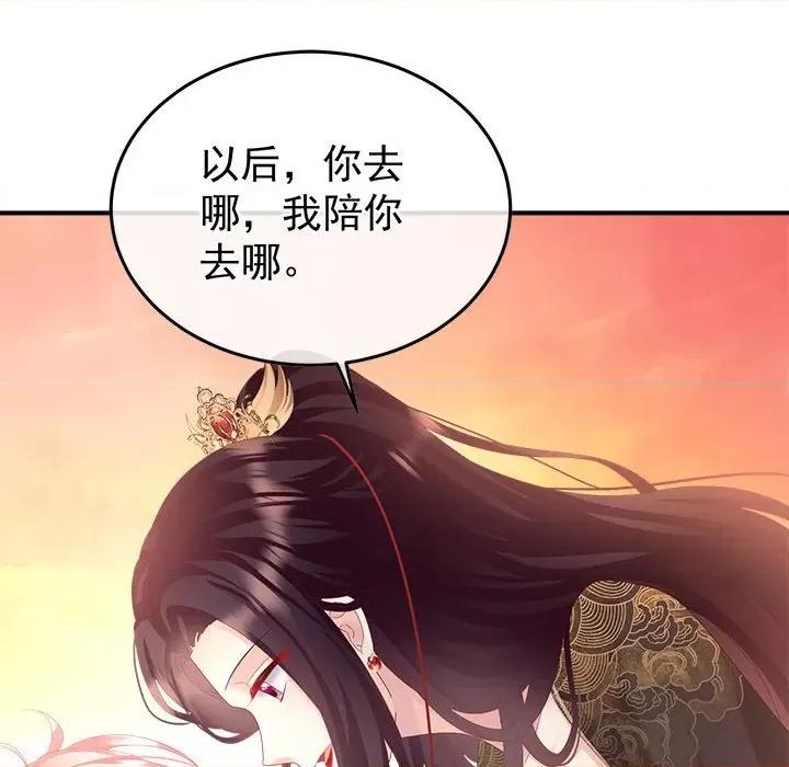 娇夫有喜 娇夫有喜-娇夫有喜 第66话 第28页