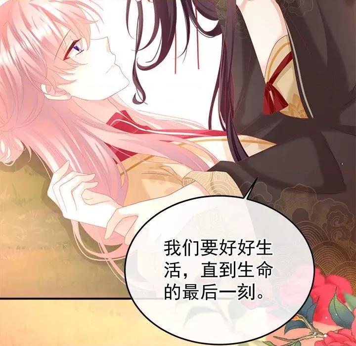 娇夫有喜 娇夫有喜-娇夫有喜 第66话 第29页