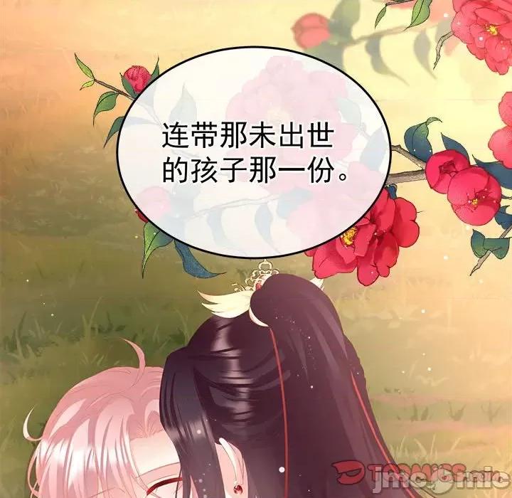 娇夫有喜 娇夫有喜-娇夫有喜 第66话 第30页