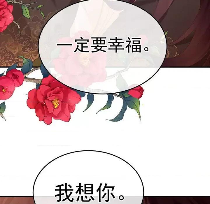 娇夫有喜 娇夫有喜-娇夫有喜 第66话 第32页