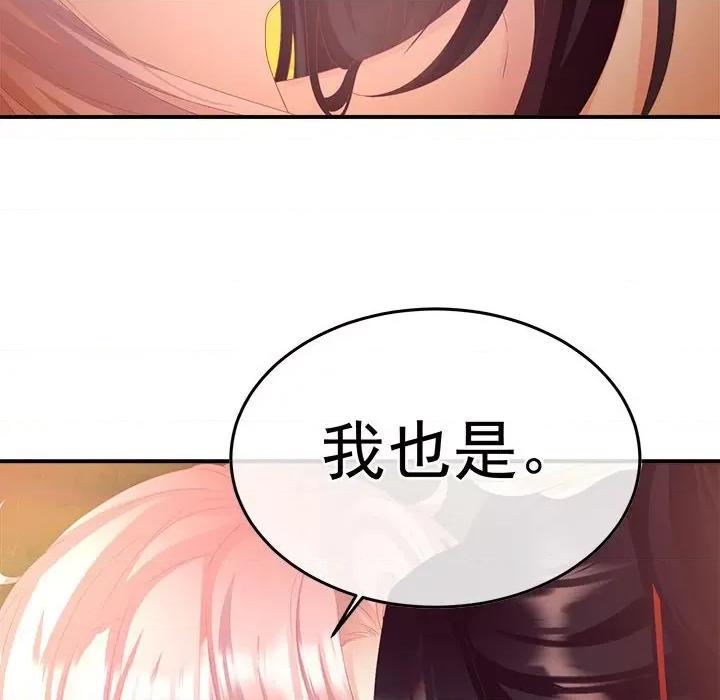 娇夫有喜 娇夫有喜-娇夫有喜 第66话 第34页