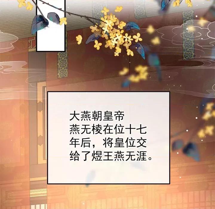 娇夫有喜 娇夫有喜-娇夫有喜 第66话 第37页