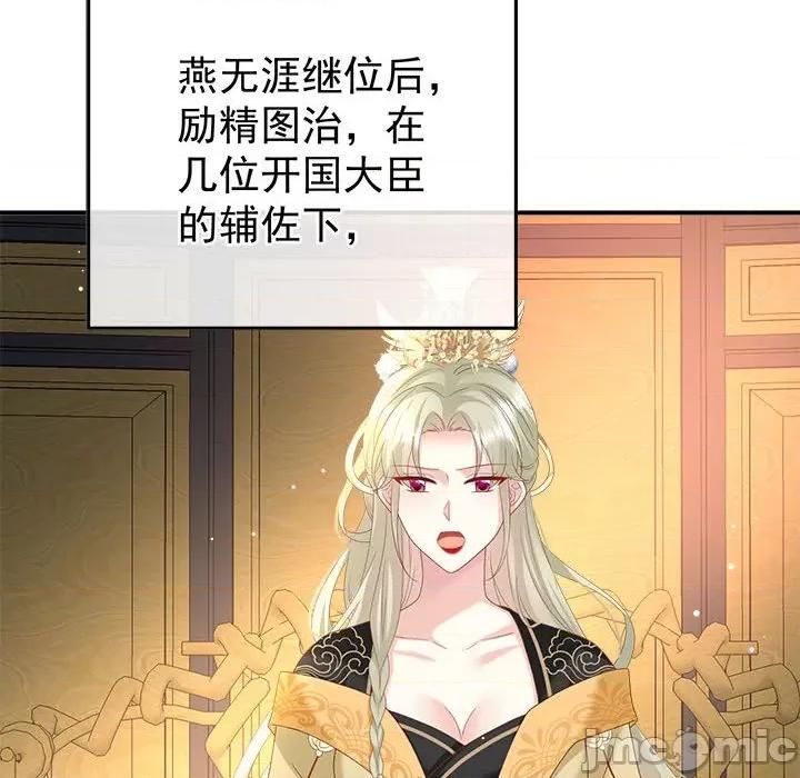 娇夫有喜 娇夫有喜-娇夫有喜 第66话 第40页