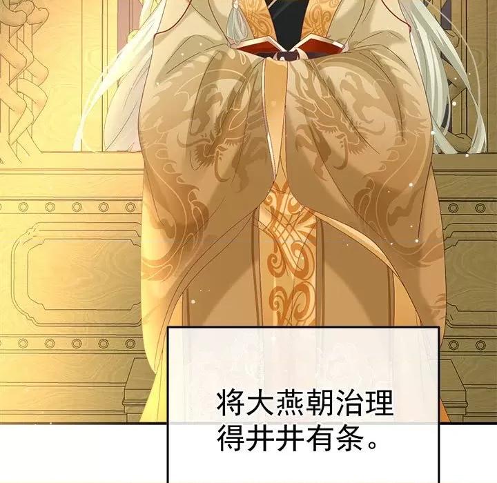 娇夫有喜 娇夫有喜-娇夫有喜 第66话 第41页