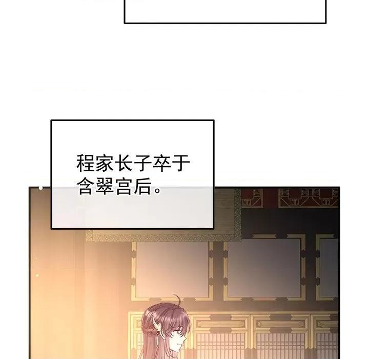 娇夫有喜 娇夫有喜-娇夫有喜 第66话 第42页