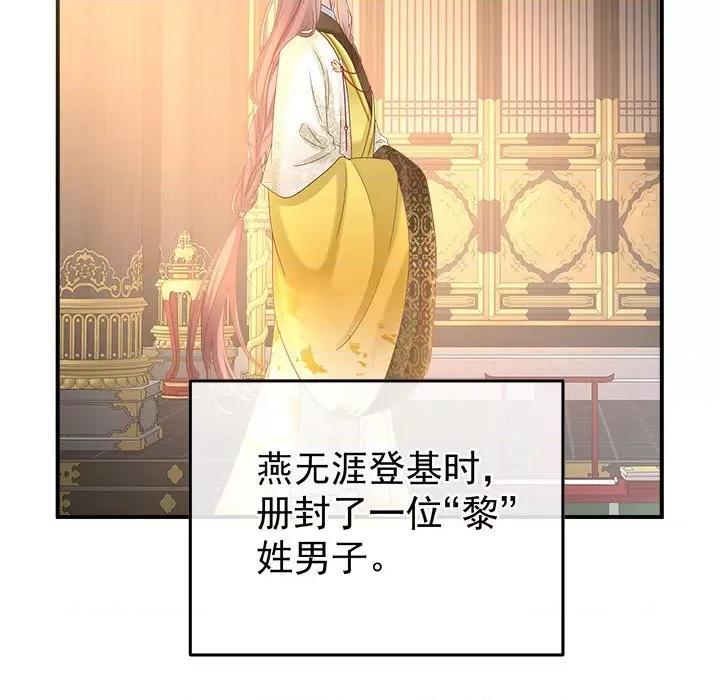 娇夫有喜 娇夫有喜-娇夫有喜 第66话 第43页