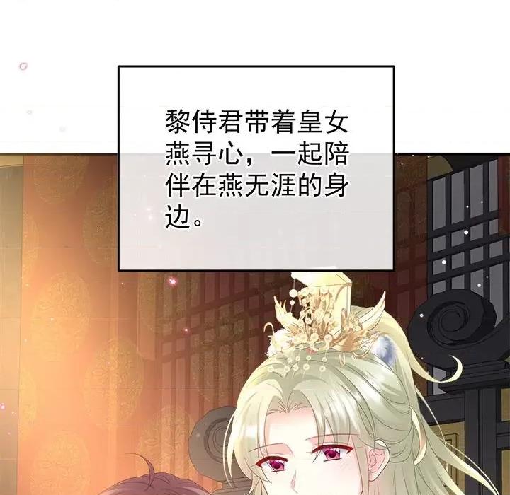 娇夫有喜 娇夫有喜-娇夫有喜 第66话 第44页